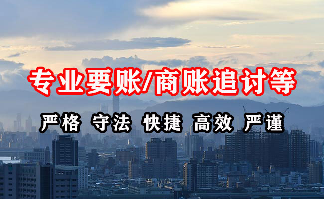 湘东收债公司